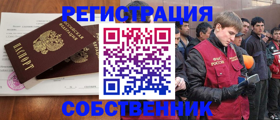 прописка штамп в Охе