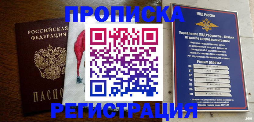 временная регистрация в квартире в Охе