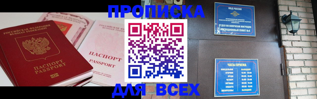 где прописаться в Охе