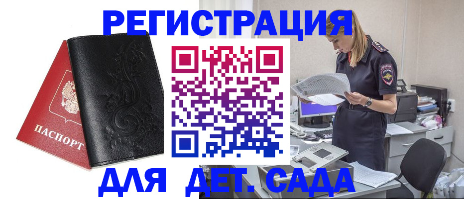 временная регистрация в Охе