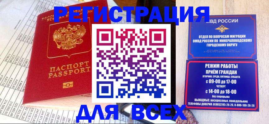 прописка штамп в Охе