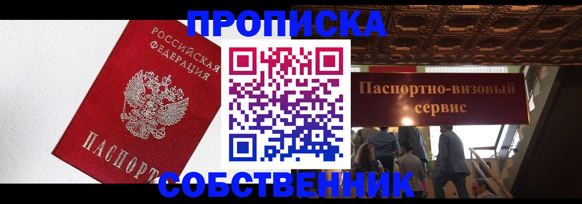 временная регистрация для школы в Охе